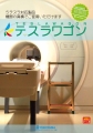 MRI室用テスラワゴン、棚、ラックチラシ　A4サイズ