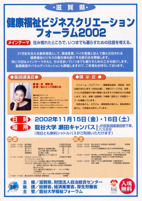 株式会社トクヤマ出展情報