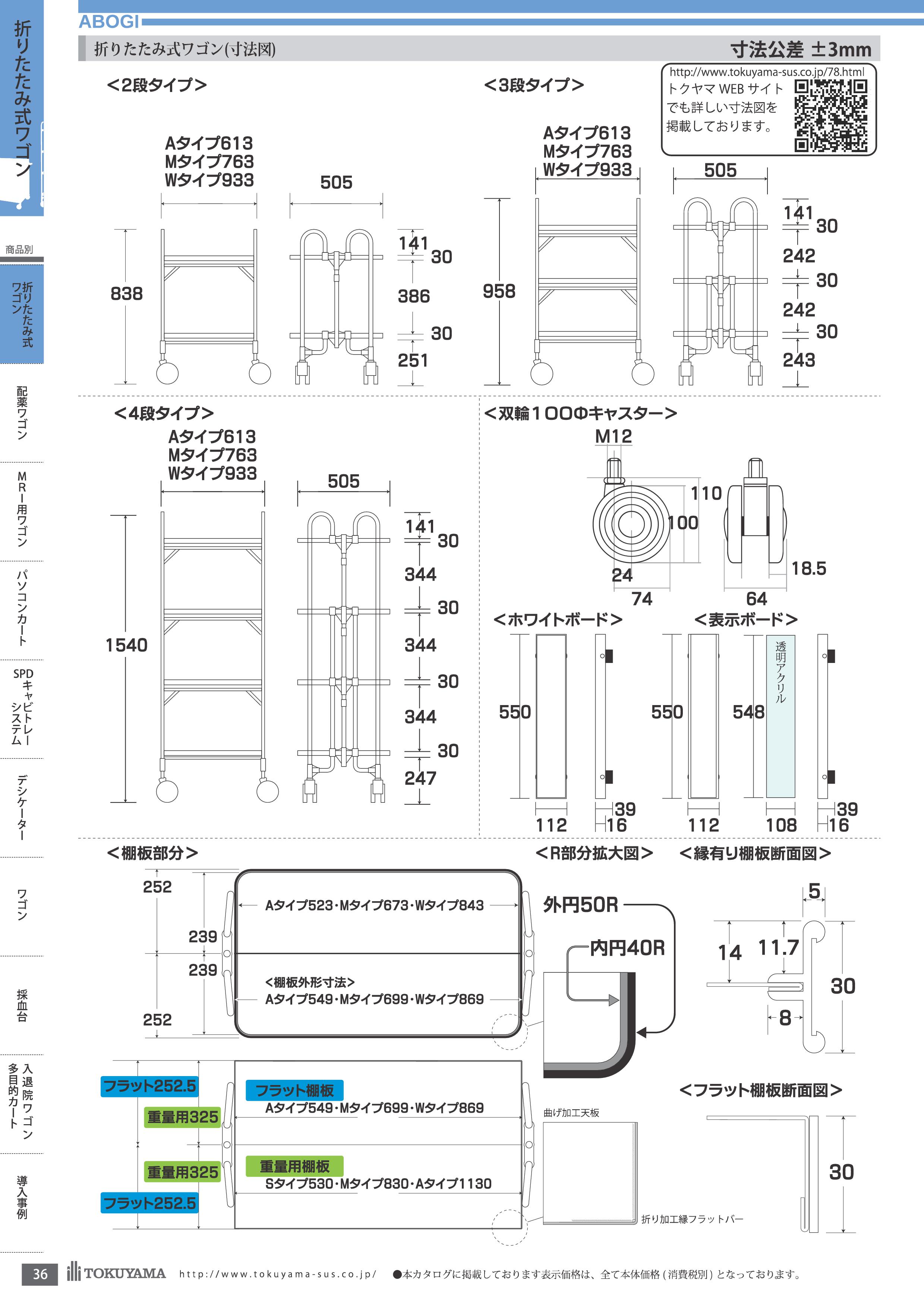 小型点滴処置車(樹脂引出し) 引出2段 1台 通販