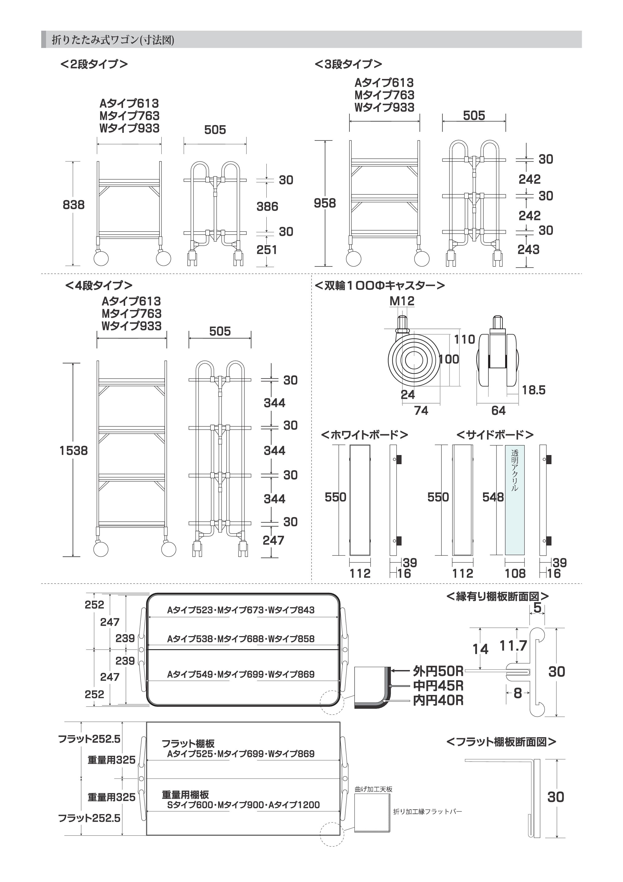 製品図面 - 【公式】トクヤマ 折りたたみ式ワゴン 新生児ベッド