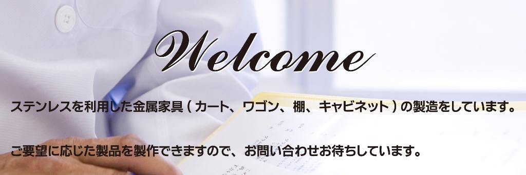 株式会社トクヤマ 会社概要