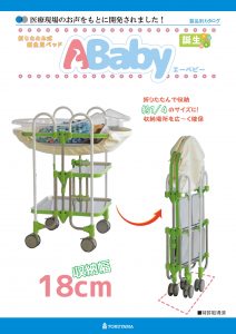新生児ベッド コット式 折りたたみ式 Ababy-T3G トクヤマ