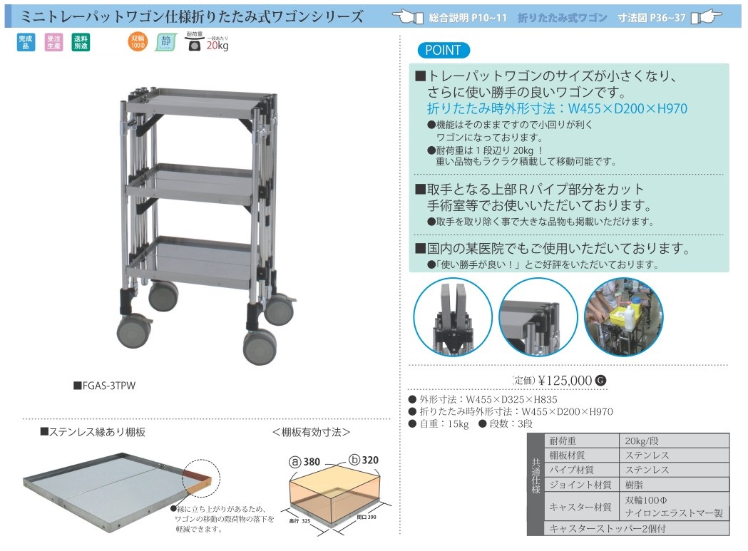 アウトレット☆送料無料】 kokoroトクヤマ アボジワゴン 折りたたみ式 2段 KEAM-2