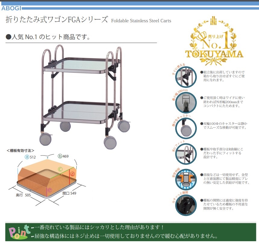 折りたたみ式ワゴンEA-2 - 【公式】トクヤマ 折りたたみ式ワゴン 新生児ベッド