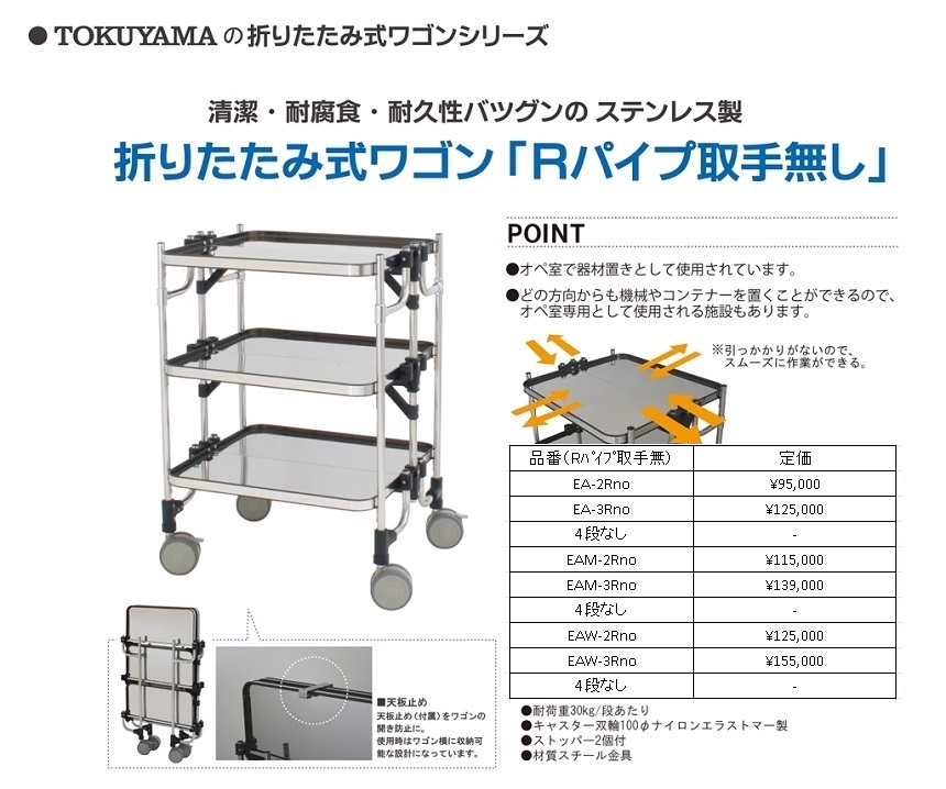 アウトレット☆送料無料】 kokoroトクヤマ アボジワゴン 折りたたみ式 2段 KEAM-2