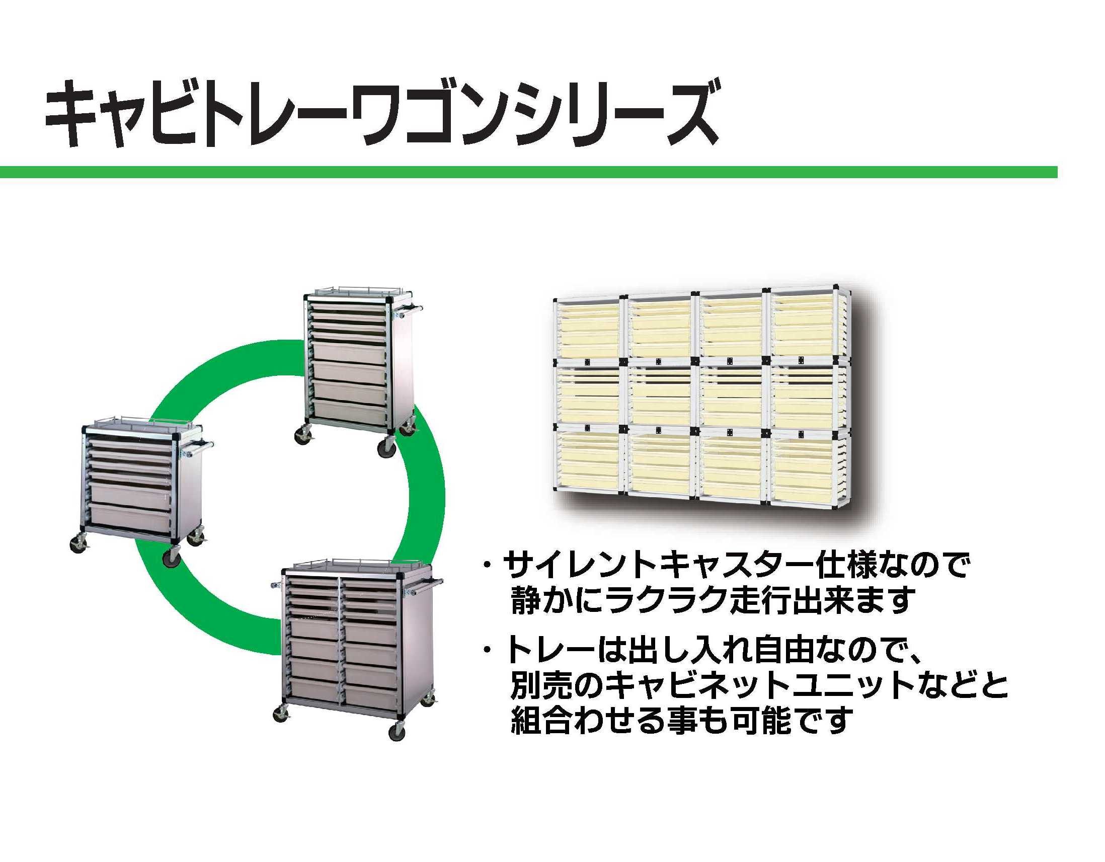 キャビトレーワゴン アーカイブ - 【公式】トクヤマ 折りたたみ式